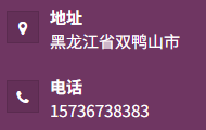 联系方式